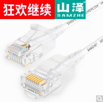 Yamazawa (SAMZHE) SZB-3010 super six types of fine diameter CAT6A high pure oxygen-free copper network cable 1 m white