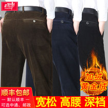 Middle-aged dad autumn and winter plus velvet thickened loose casual long pants middle-aged and elderly corduroy striped velvet mens pants