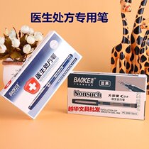 Puck PC988 2178 Medical use neutral water pen doctor prescription pen blue black signature pen 0 5mm ink blue