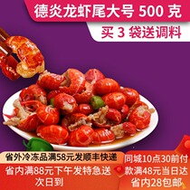 Deyan lobster tail large lobster tail frozen 500g seven-point cooked Deyan original crayfish tail only in the province