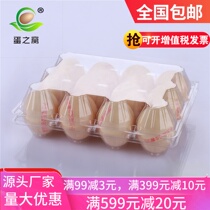 Plastic transparent 12 pieces of medium egg carrier Chai egg tray disposable soil egg tray packaging gift box manufacturers