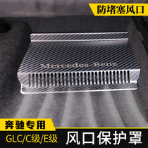 Mercedes-Benz GLC300L interior decoration modified seat air outlet cover C260L new GLB180 protection car special supplies