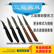 Three zheng xing dao ke hua dao bread knife carving knife SN4850 4851 4852 4833 4834