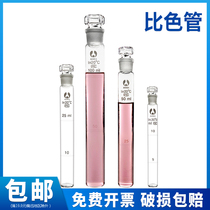 Glass plug colorimetric tube 10ml 25ml 50ml 100ml frosted mouth Nessler glass flat bottom colorimetric test tube High Borosilicate colorimetric tube laboratory colorimetric analysis experimental consumables