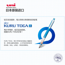 Japan Uni Mitsubishi rotating automatic pencil Kuru Toga automatic rotating out lead student cartoon activity pencil