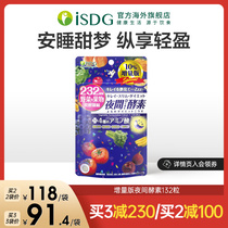 ISDG Japan imported night enzyme 232 plant fruits and vegetables Fruit filial piety metabolism-promoting incremental version 132 tablets