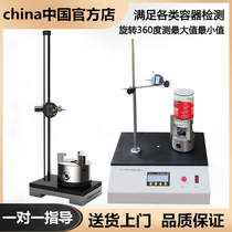 BCY-2 Glass PET bottle vertical axis deviation tester Beer bottle plastic bottle verticality measurement tester