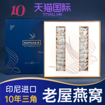 KapuasR 10 years birds nest dried lamp Indonesia traceable code Triangle lamp pregnant flagship store official website gift box