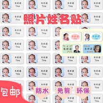 Children waterproof photo names post kindergarten Baby Entrance Cartoon Name Stickless big head stickup custom