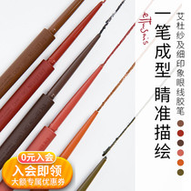 Japanese ettusais Aidu yarn eyeliner pen very fine waterproof non-dizziness long-lasting brown color beginner