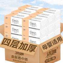 30 packs of paper whole box of paper towels toilet paper rolls household napkins face towels 18 packs