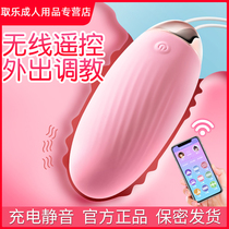 Remote control jumping egg Wireless remote female products Virgin self-defense comfort Plug-in flea jump to fun ricochet into the body