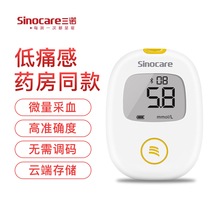 Sannuo blood glucose tester household blood glucose measuring instrument blood glucose measuring instrument test strip stable plus HOME