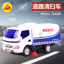 Lili childrens road Sanitation garbage sweeper simulation model Inertial Engineering vehicle boy 2-3 years old