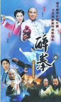 DVD version Drunken Fist] Zhang Jiahui Yuan Yongyi 2 discs