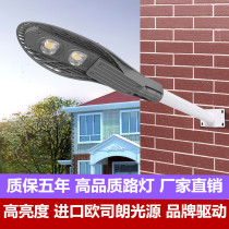 led street lamp head outdoor light street lighting courtyard 220V outdoor waterproof 50w100w150w pick arm street light