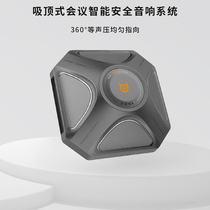 Bede H0462 conference machine special amplifier charging microphone microphone microphone four-channel horn loudspeaker