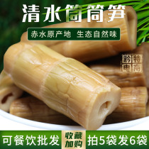 Guizhou specialty spice girl red water tube bamboo shoots catering soup bamboo shoots family fried spicy chicken dry pot crispy bamboo shoots