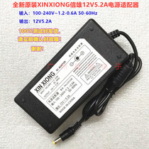 PALCD1236 brand new original XINXIONG XINXIONG 12V5 2A LCD TV power adapter