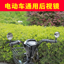 Mountain Bike Electric Battery Electric Bottle Car Rearview Mirror Reflective Bike Converse Rear Mirror Tricycle Universal Accessories Grand Total