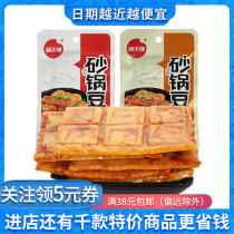 Shuntianyuan casserole tofu 28g net red Hunan specialty tofu naked price temporary snacks special sale clearance