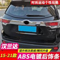 Applicable 15 -18-19-20-21 hanranda rear accessories Hanlanda trunk tailgate brightly lit strips