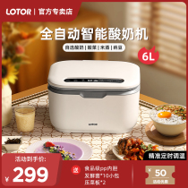 Small raccoon yogurt machine large capacity household natta rice raw fermentation machine large 6l commercial pickle pickle