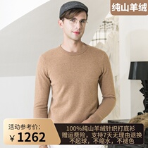 Ordos City New Men 100 pure cashmere sweater autumn and winter leisure solid color round neck slim base sweater