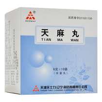 K Tianshili Gastrodia Pill 6g * 10 bag box for dispelling wind and dehumidified ventilation and pain relief liver and kidney for rheumatism stasis Liver Kidney Deficiency Caused to see limb-bound hand foot numbness