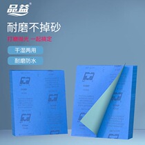 Sandpaper polished ultra-fine polished water grinding water sandpaper frosted sand paper sandcloth sandpaper sheet 600-2000 mesh