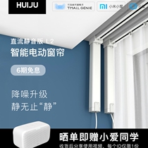 Electric curtain remote control automatic intelligent curtain motor track opening and closing Xiaomi Xiaoai Tmall Elf smart home