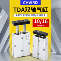 Double shaft double rod cylinder TN TDA10 16X5 10 15 20 25 30 35 40 45 50 60 70