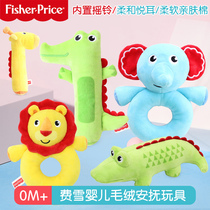 Fisher Hand Grip Stick Baby Soothing Doll Baby Cloth Art Plush Animal Rocking Bell Ring Hand Puppet Toy Bites Bb Stick