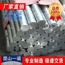 National standard 2A12T4 Aviation hard aluminum 7A04 7075T6 aluminum plate 7050 7005 aluminum plate aluminum rod aluminum tube