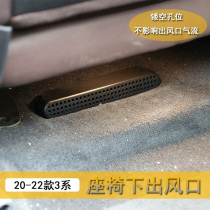 BMW 3-series air conditioning air outlet New 3-series decoration protection 3-series air outlet panel 3 series rear air outlet