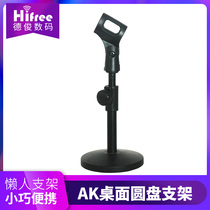 AK desktop stand Disc stand Universal condenser microphone anchor K song voice lazy stand durable