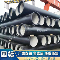 Ductile iron pipe DN100-DN600 Ductile iron pipe Sewage pipe DN800-DN1600 drain pipe