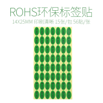 Self adhesive label rohs environmental protection label 14 * 25mm black green background green sticker 840 sticker