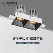 Borderless embedded double head led spotlight entry deep anti-glare cob downlight living room without main light lighting design ceiling light