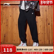 Li Ning sports pants mens official website BADFIVE trousers casual pants autumn and winter plus velvet loose mens pants knitted pants