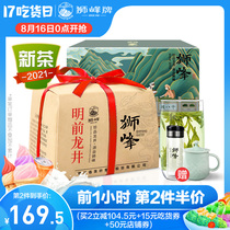 2021 New tea listed Shifeng brand old tea tree Mingqian Longjing Tea leaves Premium Hangzhou authentic 250g spring tea Green Tea