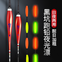 Fu Wangs super long rogue runs lead drifting night and night two black pit electronic wake up daily and night fishing drift