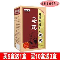 () Hui Caitangzhi is satisfied with the sprain of the tendon sheath of the ischial synovium of the waist and leg