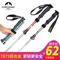 Ultra-light ultra-short folding hiking poles Telescopic outer lock walking sticks Hiking equipment Non-carbon crutches outdoor men and women