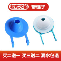 Old-fashioned toilet tank flap toilet accessories drain valve sealing ring water stop rubber rubber plug flushing water tank parts