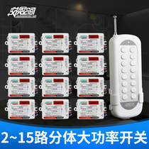 Swap space wireless light remote control switch 220V single receiving module electric lamp remote control multi-channel optional
