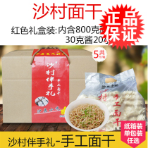 Shacun handmade noodles dried 800g noodles alkali noodles mixed with peanut sauce 30g Shaxian snacks instant noodles commercial