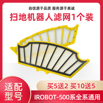 iRobot Roomba 500 Series sweeper 52708530552 Hurricane version accessories strainer filter