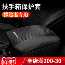 Suitable for Ford 20 to 22 domestic new explorers armrest box cover central storage box interior protective leather pad