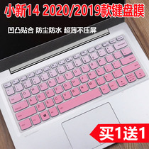 Lenovo) IdeaPad14s 2020 14-inch laptop tenth generation i3 keyboard protective film